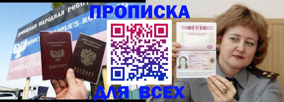 временная регистрация 2025 в Североморске