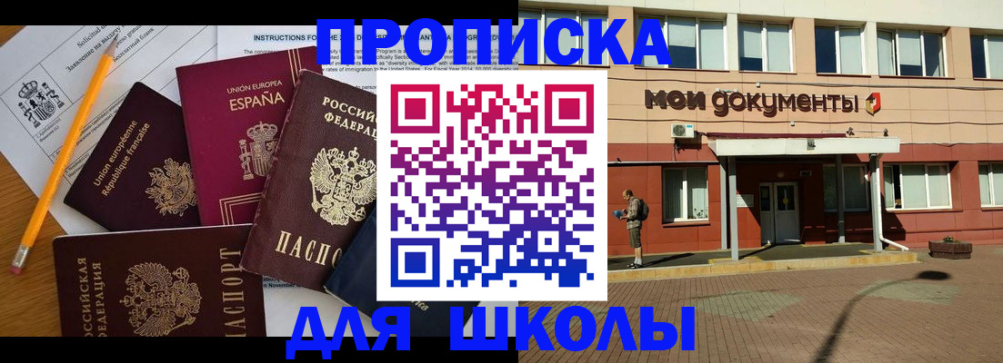 временная регистрация собственник в Североморске