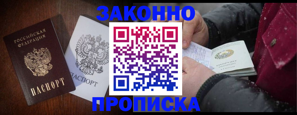 миграционный учет в Североморске