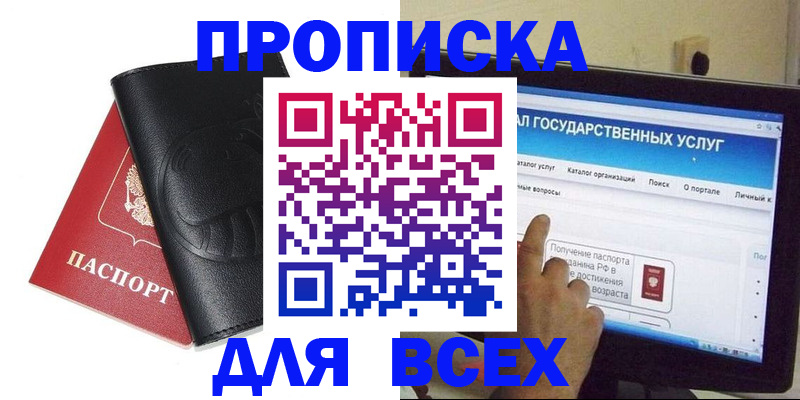прописка для кредита в Североморске