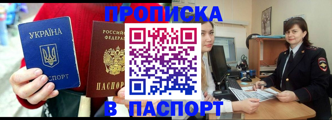 найти адрес прописки в Североморске